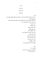 الرجال ج1.pdf